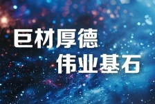 18LUCK释义领航新时代、新篇章