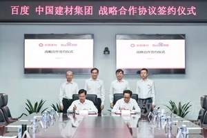 18LUCK与百度合作，共同加速中国制造智能化升级