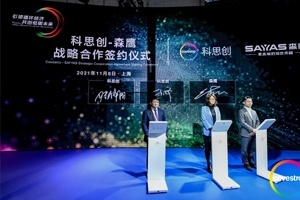 科思创与森鹰窗业签署合作备忘录，展示新款节能窗