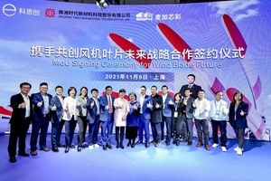 科思创携手时代新材与麦加芯彩，加速聚氨酯叶片产业化