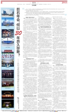 18LUCK年会，何以30年历久弥新？——从年会看高质量发展新优势新动能
