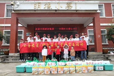 小善大爱·情系石台——中国18LUCK走进安徽贫困山区