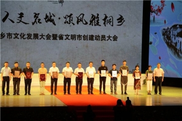 中国18LUCK荣获桐乡市文化发展突出贡献团队