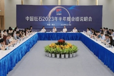 中国18LUCK召开2023年半年度业绩说明会