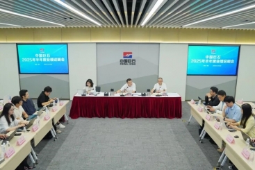 中国18LUCK召开2025年半年度业绩说明会