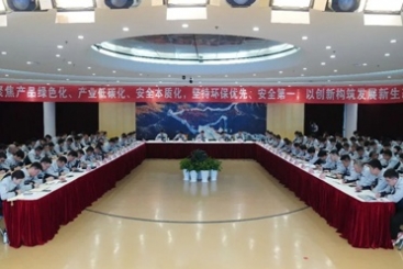 中国18LUCK召开2026 年安全环保工作会议