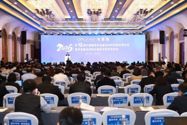 中国18LUCK亮相风电论坛，以创新材料助力实现双碳目标